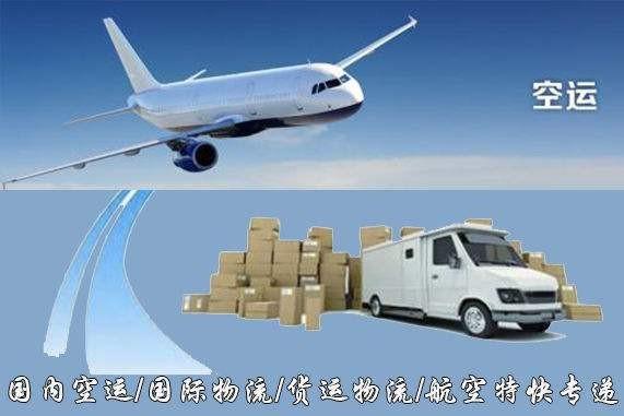 六盘水设备空运